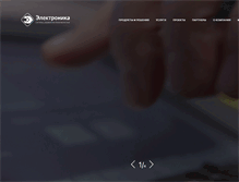 Tablet Screenshot of electronika.ru